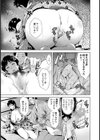 旅館相姦試し読み7ページ