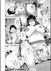 旅館相姦試し読み8ページ