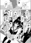 依存性スクラッチ試し読み4ページ