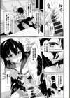 依存性スクラッチ試し読み5ページ