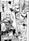 セイフクしたいッ！試し読み1ページ