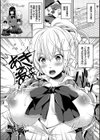 セイフクしたいッ！試し読み2ページ