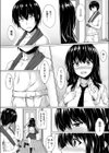 いくしおん試し読み2ページ