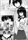 いくしおん試し読み3ページ