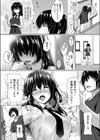 いくしおん試し読み4ページ