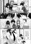 いくしおん試し読み7ページ