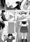 いくしおん試し読み8ページ