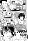 ウワツキ試し読み1ページ