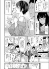 ウワツキ試し読み2ページ