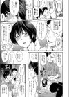 ウワツキ試し読み3ページ