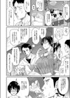 ウワツキ試し読み4ページ