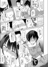 ウワツキ試し読み5ページ