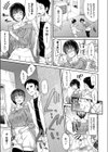 ウワツキ試し読み7ページ