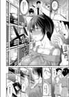ウワツキ試し読み8ページ