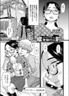 修学旅行の前試し読み1ページ