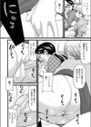 修学旅行の前試し読み4ページ