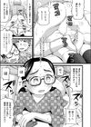 修学旅行の前試し読み7ページ