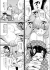 修学旅行の前試し読み8ページ