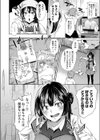 弟の困った性癖試し読み2ページ