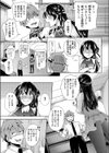 弟の困った性癖試し読み3ページ