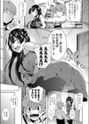弟の困った性癖試し読み5ページ