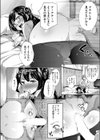 弟の困った性癖試し読み6ページ