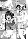 弟の困った性癖試し読み7ページ