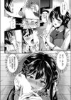 弟の困った性癖試し読み8ページ