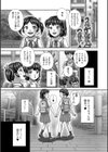 Sacrifice〜サクリファイス〜試し読み1ページ