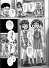 Sacrifice〜サクリファイス〜試し読み3ページ