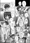 Sacrifice〜サクリファイス〜試し読み4ページ