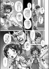 Sacrifice〜サクリファイス〜試し読み5ページ