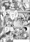 Sacrifice〜サクリファイス〜試し読み7ページ