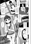 チェリーハント試し読み1ページ