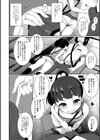チェリーハント試し読み4ページ