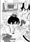 ボクの服でシコシコしていいヨ試し読み1ページ