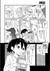 ボクの服でシコシコしていいヨ試し読み2ページ