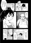 ボクの服でシコシコしていいヨ試し読み3ページ