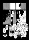 ボクの服でシコシコしていいヨ試し読み4ページ