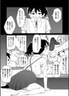 ボクの服でシコシコしていいヨ試し読み5ページ