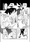 ボクの服でシコシコしていいヨ試し読み6ページ
