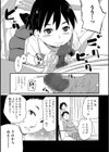 ボクの服でシコシコしていいヨ試し読み7ページ