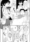 ボクの服でシコシコしていいヨ試し読み8ページ
