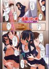 淫魔（サキュバス）の住む家（単話）試し読み1ページ