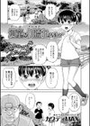 河童の川流れいぷ！！試し読み1ページ