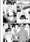 河童の川流れいぷ！！試し読み2ページ