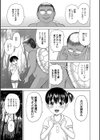 河童の川流れいぷ！！試し読み3ページ