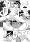 河童の川流れいぷ！！試し読み6ページ
