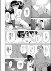 河童の川流れいぷ！！試し読み8ページ