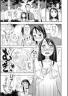 犬と首輪と女の子試し読み3ページ
